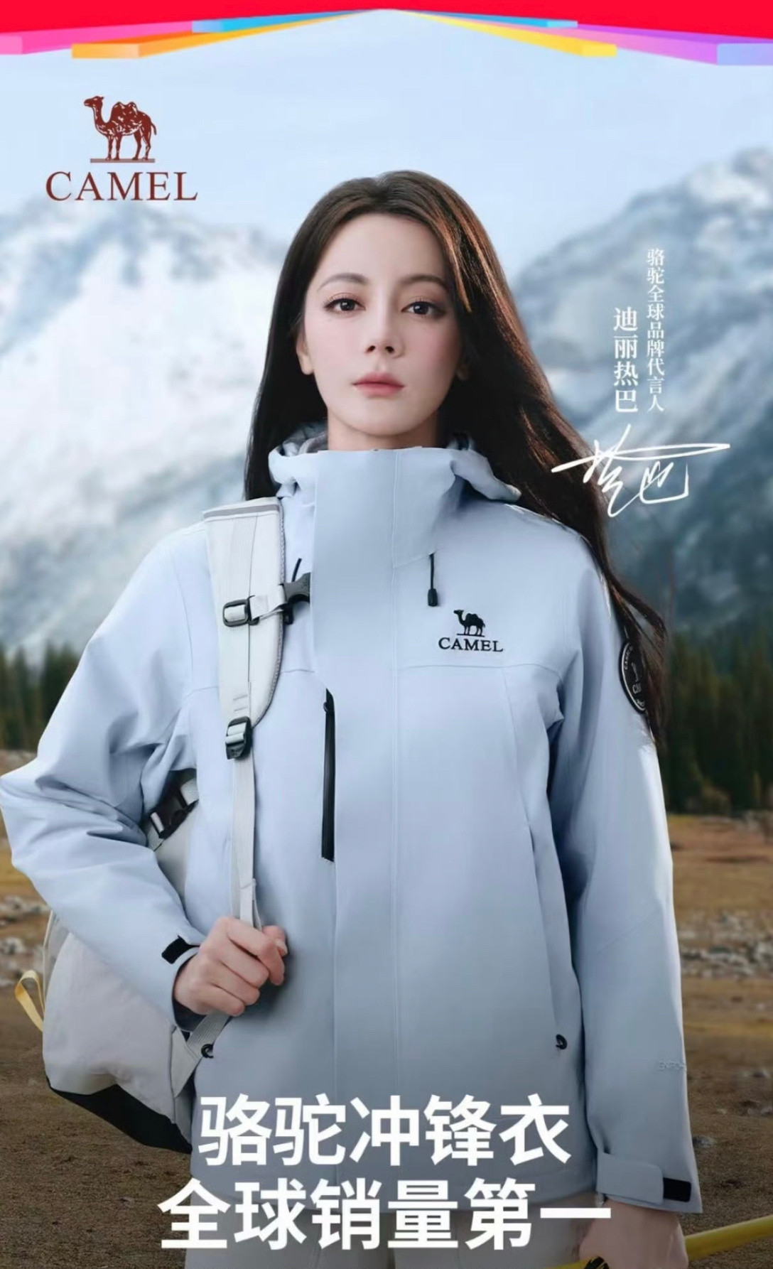 迪丽热巴骆驼开屏来了拍的很有购买欲​​​