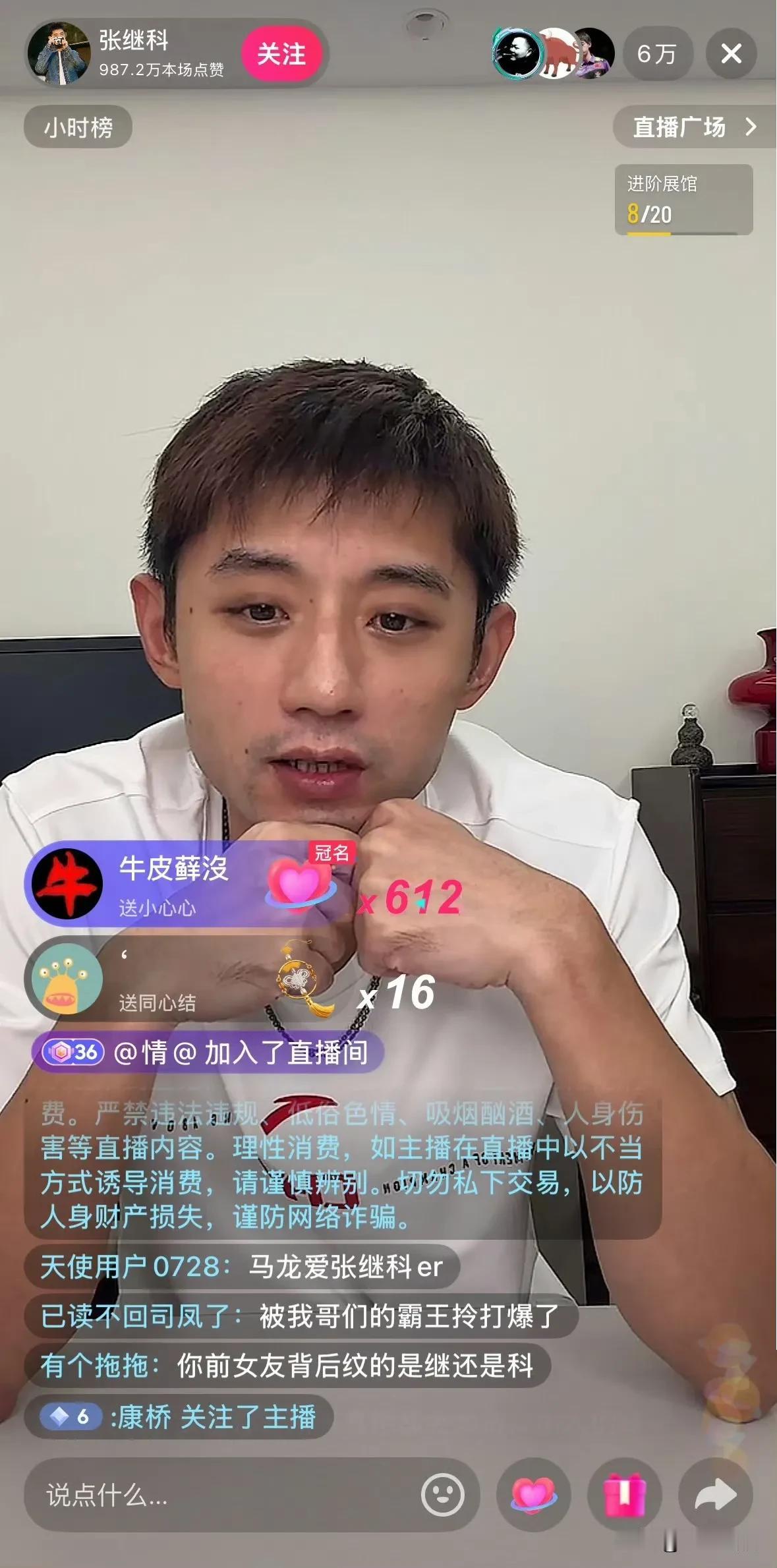 张继科昨晚直播间涌进10万人，一半来吃瓜，一半来翻案。他边啃玉米边说“新闻没看，