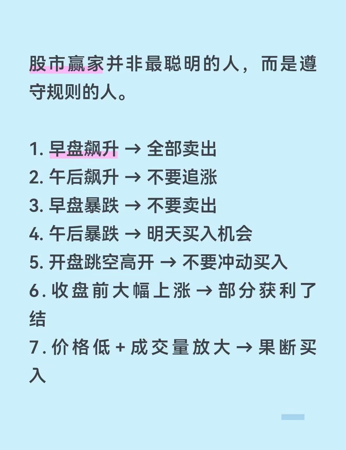 股市真正厉害的人，从来不比谁聪明90%散户炒股亏钱，根本不是笨，而是管不住