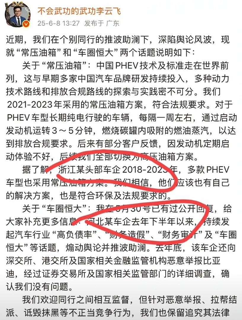 比亚迪真被搞烦了！李云飞的反驳颇有刺刀见红的魄力和勇气。针对目前重庆论坛上浙