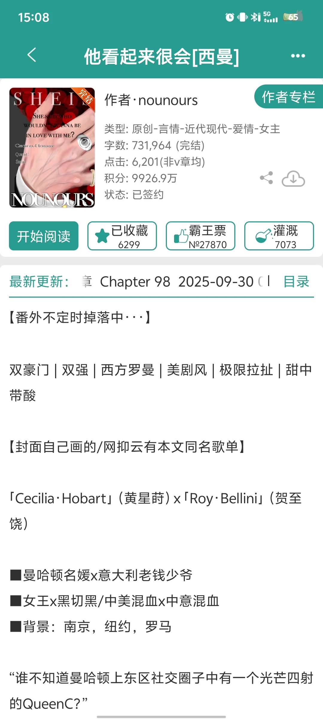 混血甜心妹宝吃完男主就跑路