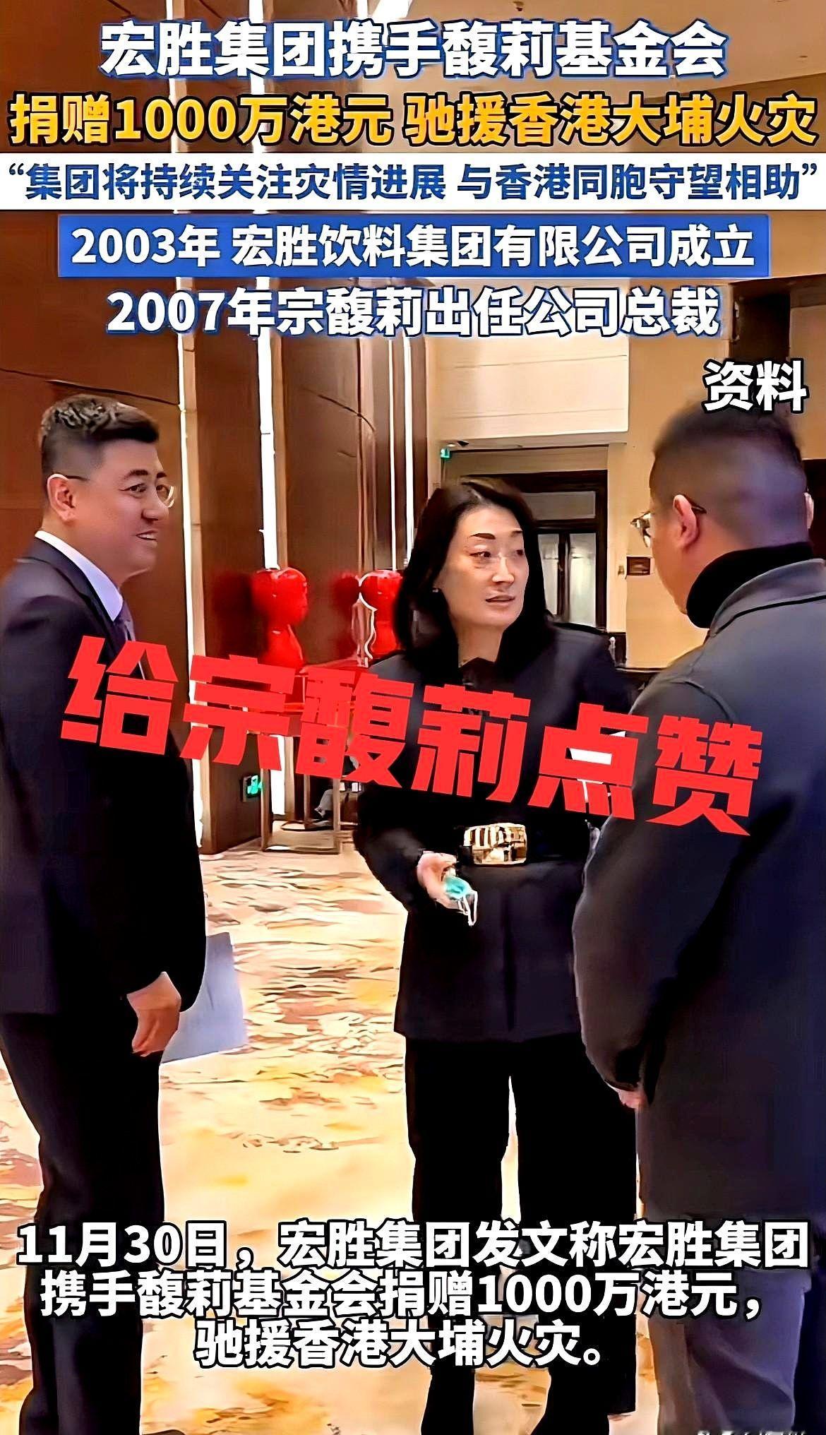 以前宗庆后在的时候，宗庆后都会携手娃哈哈进行捐款。现在宗庆后走了，宗馥莉也离开