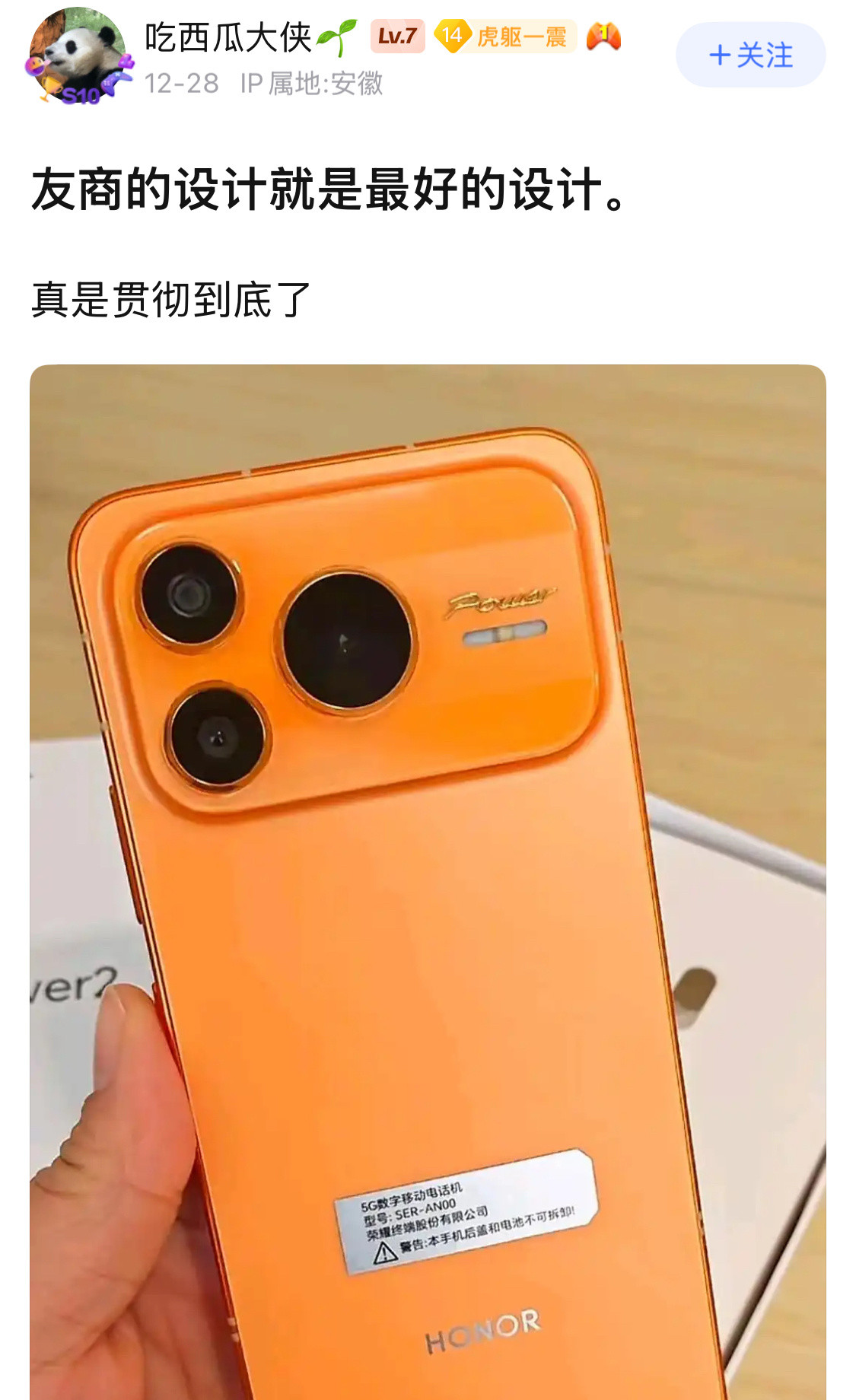 这设计把国产手机的底裤全给漏光了。。