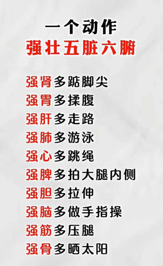 中医简易养生：分脏腑养护动作大全，日常就能坚持