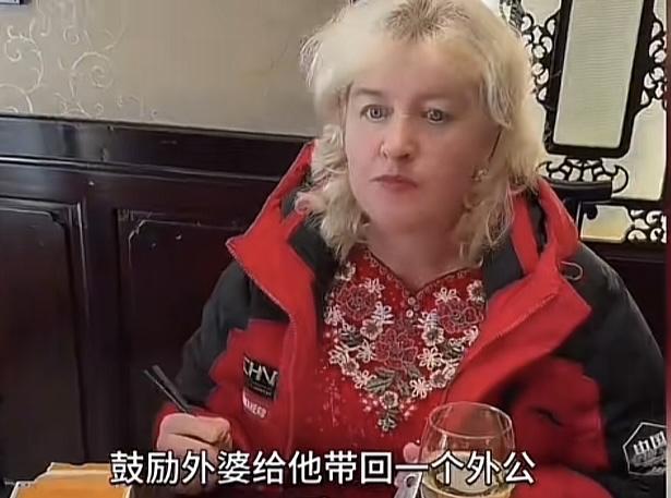 乌克兰丈母娘单身，来了中国不想回去了，想找个中国老公。女婿给介绍了个老头，见了面