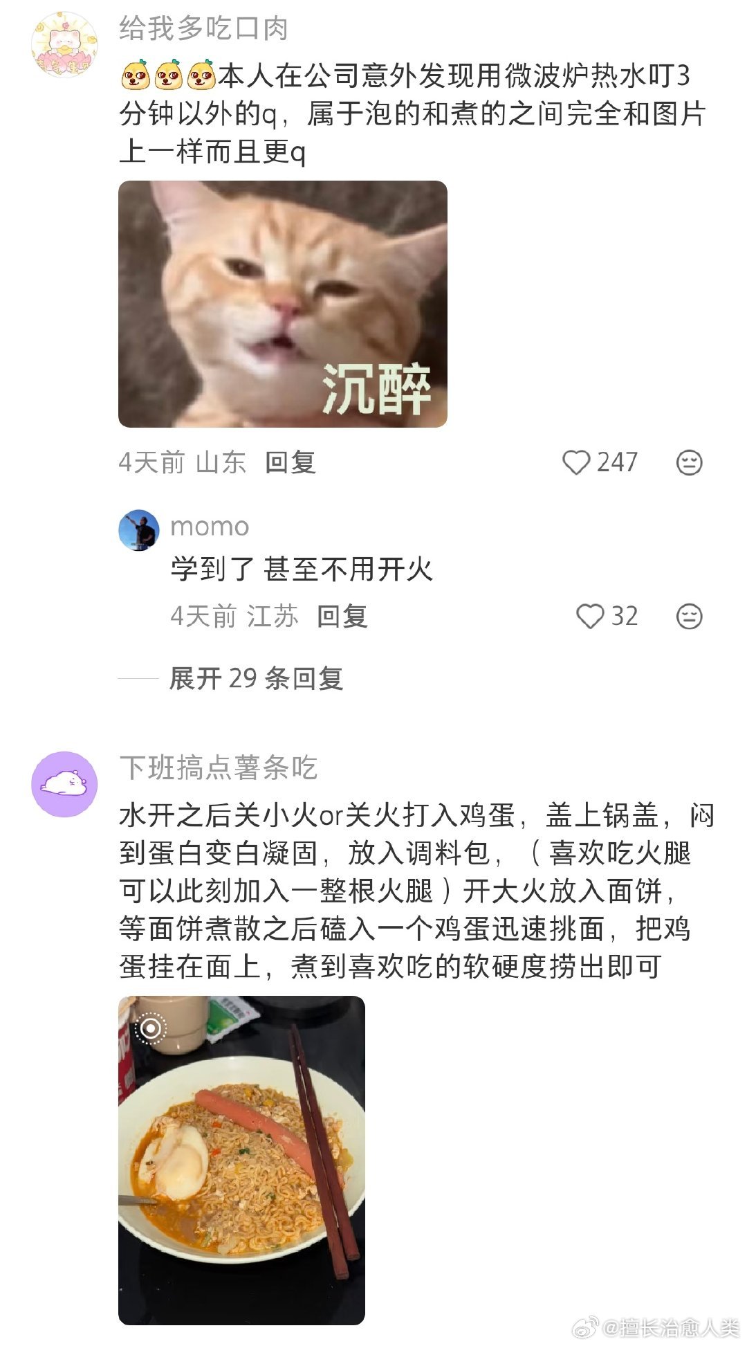 为什么天津早餐店卖的方便面这么Q弹？