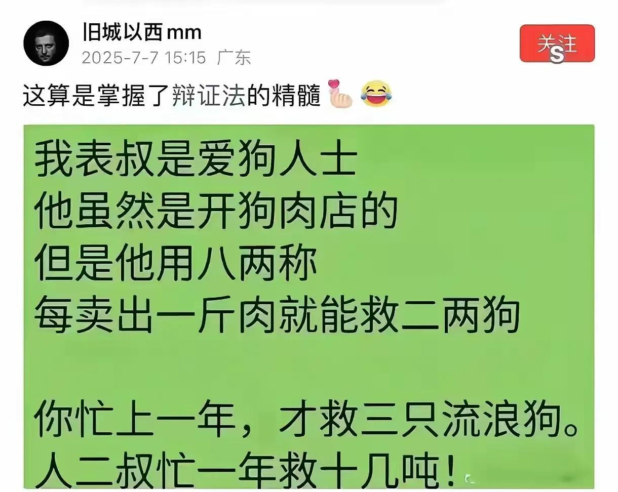 如此爱狗人士我竟一时无法反驳。