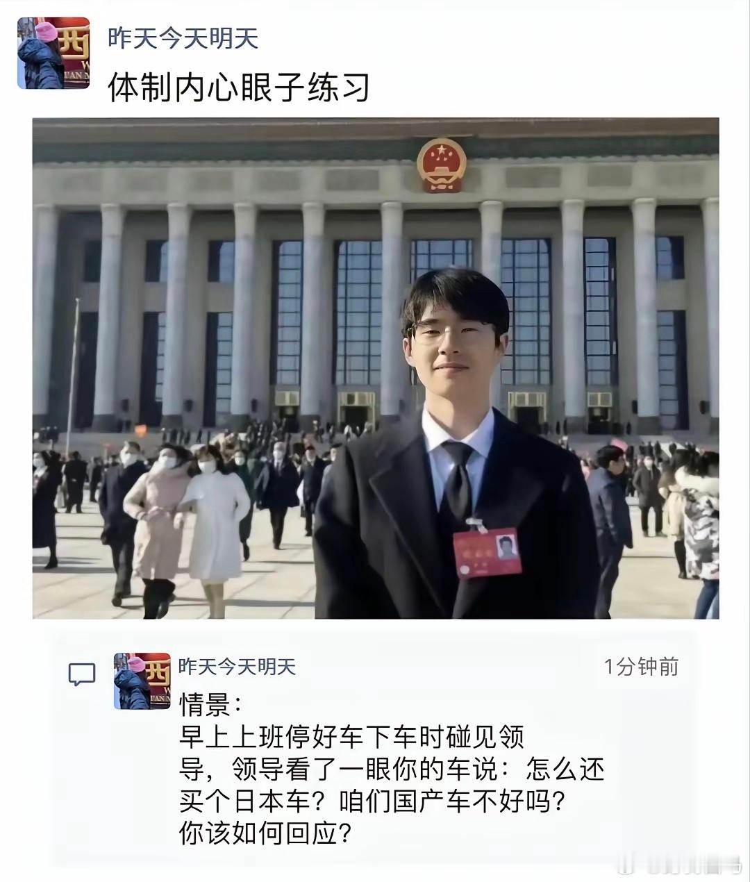 难怪我进不了体制，我真不知道怎么回[捂脸哭]​​​