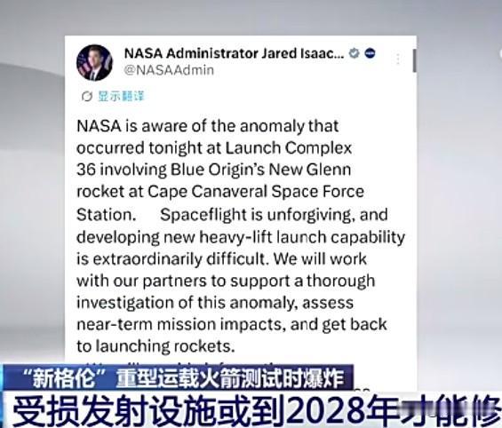 美国重型火箭发生爆炸NASA官宣，马斯克又赢麻了谁都没有想到，火箭爆炸，最