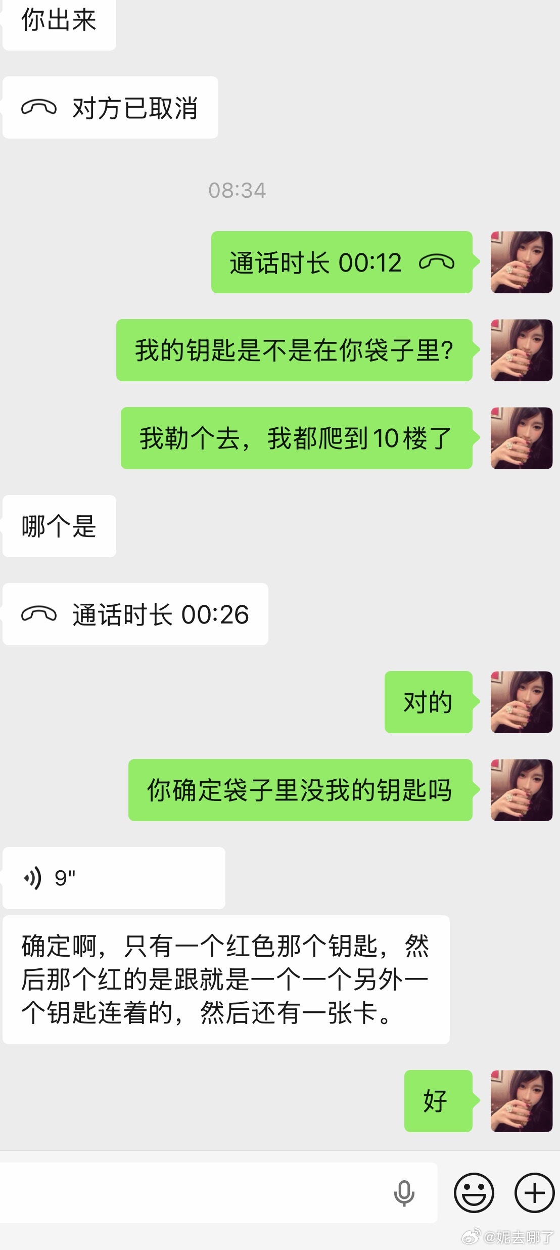 倒霉熊不是停播了吗…给朋友下来送钥匙我自己钥匙好像忘带了？大早上的我真