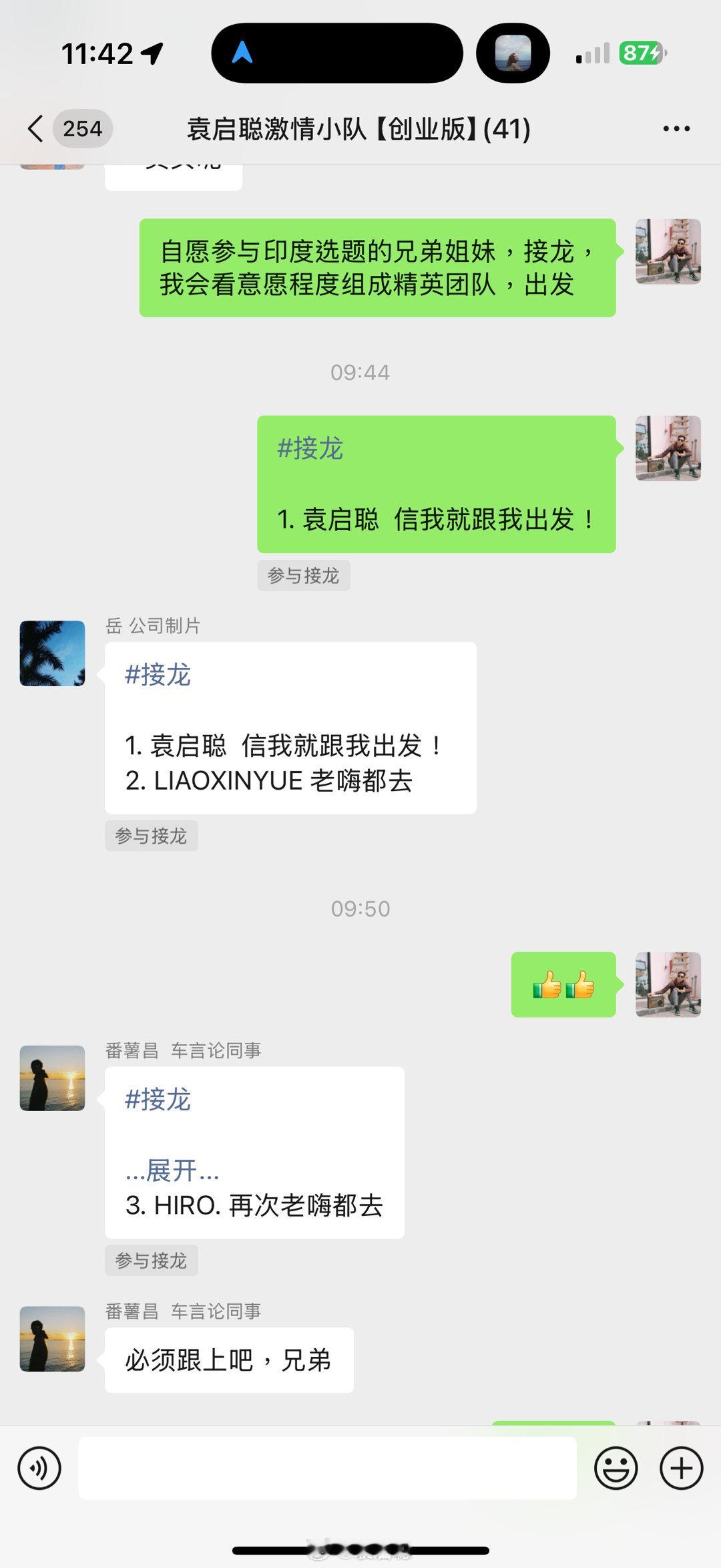 百分百自愿，百分百充满激情，精神[点赞][点赞][点赞]​​​