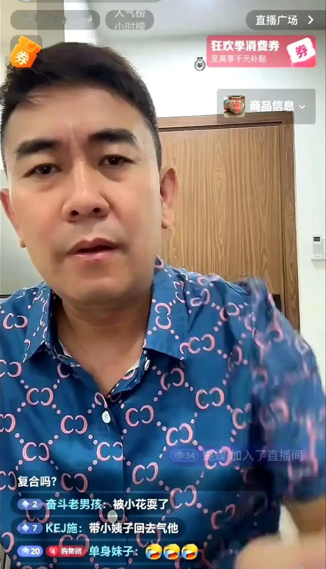 小姨子带货3小时卖空2万件响哥直播间里一句“我小姨子离婚都怪我”，弹幕瞬间