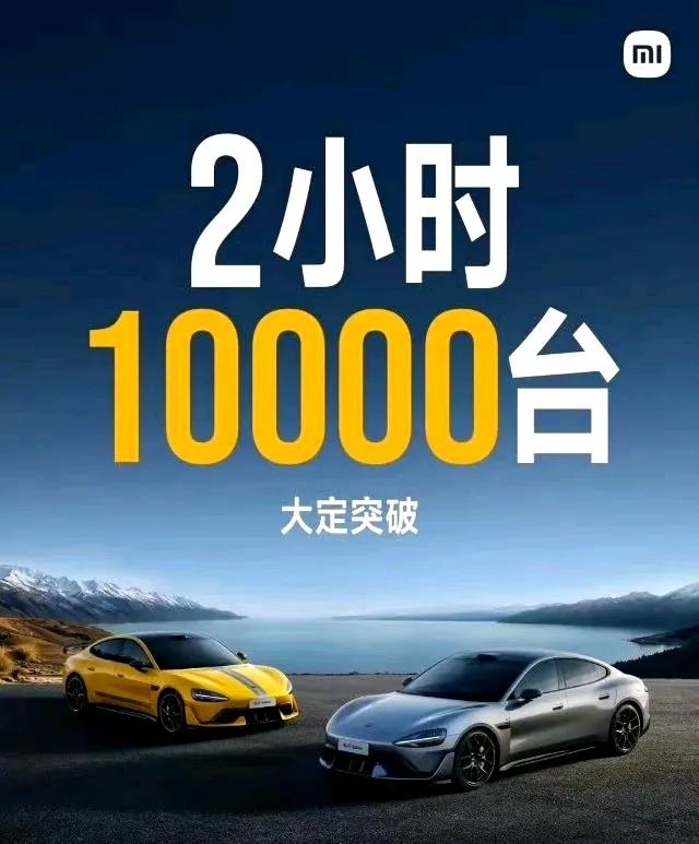 雷军的一年小目标2个小时就完成了当雷军亮出52.99万的时候所有友商已经失眠