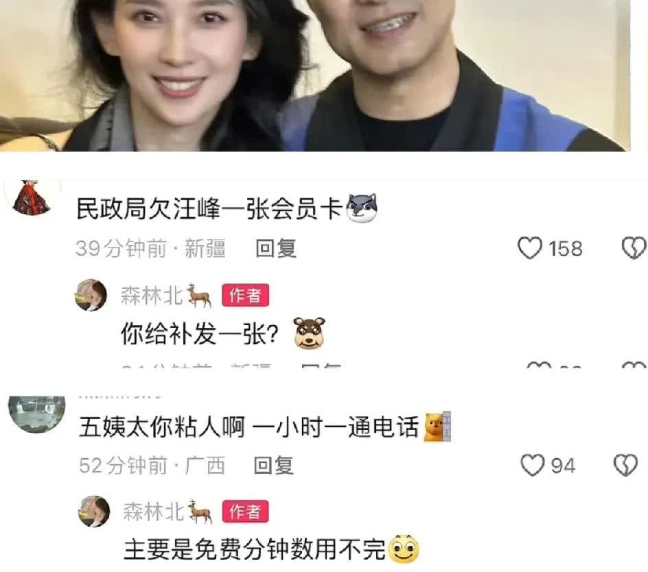 森林北这次丢人丢大了本以为汪峰和宁静牵手的事澄清了以后能消停一下了，这还