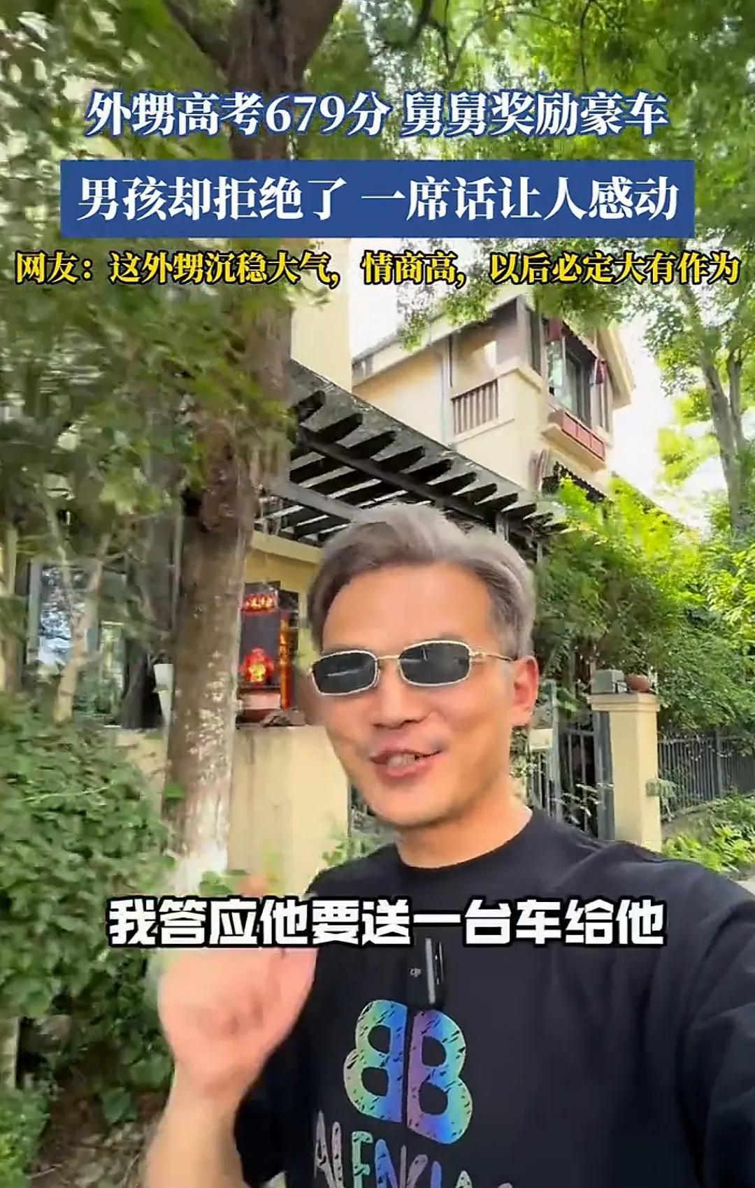“太清醒了！”四川成都，一男子为鼓励外甥高考，承诺外甥考得好就送他一辆豪车，此次