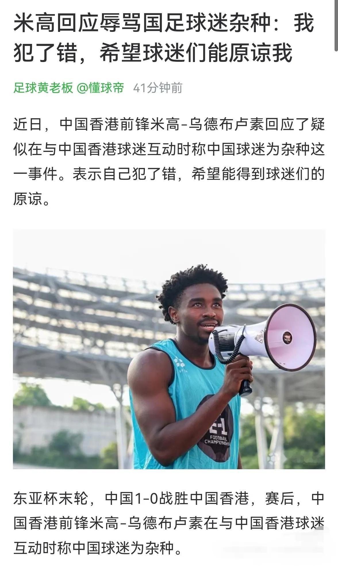 这货求原谅，大家原谅他吗？
