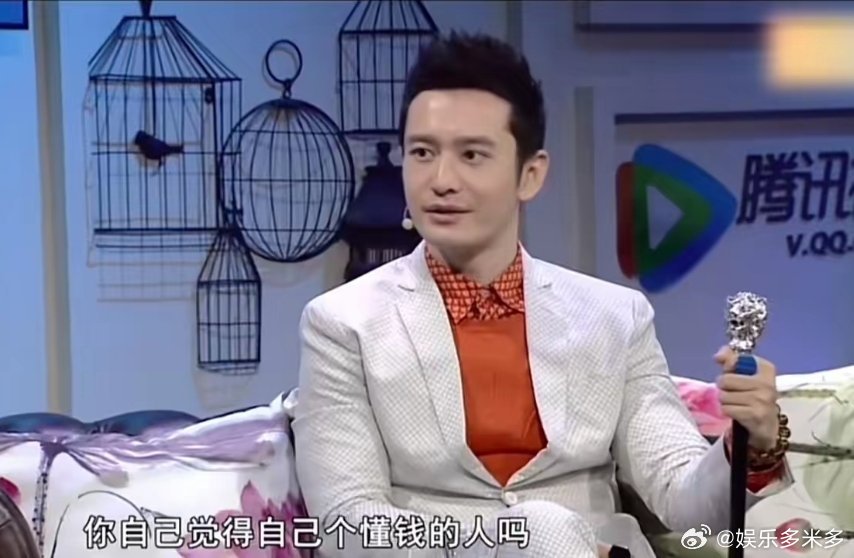 演员黄晓明说：“其实我有时候想卖房，但我爸妈觉得没必要，说又不缺钱，干嘛要卖？我