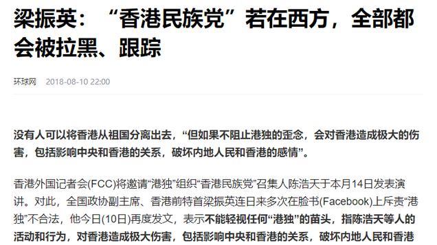 前特首梁振英曾表示, 乱港分子联合西方建反华组织, 数字触目惊心