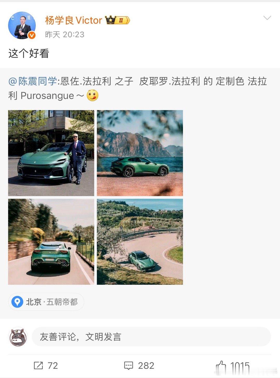 不是陈震发的微博杨总的转发那些人是怎么看出来的讥讽嘲笑阴阳？我跟你说句您好您会不