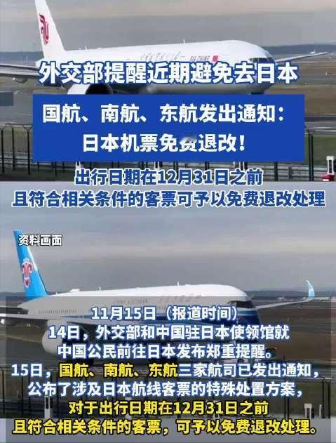 日本的第一个恶果来了！高市早苗发表错误的涉台言论后，所有的中国网友都愤怒声讨