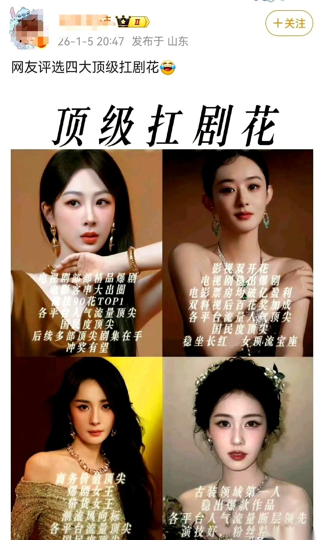 看到杨紫那个“天选打工人”的title，我差点没笑喷，然后又觉得有点心酸。这哪