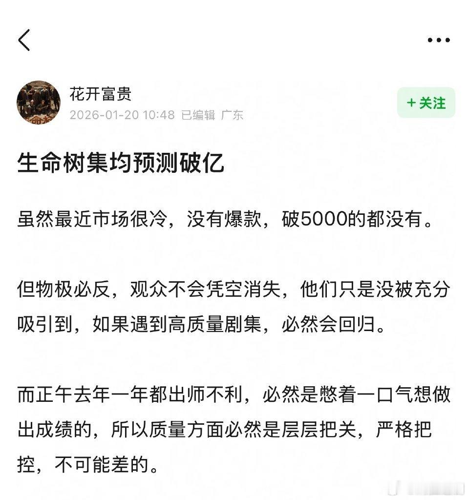 笑鼠，这是哪个机灵鬼的预测
