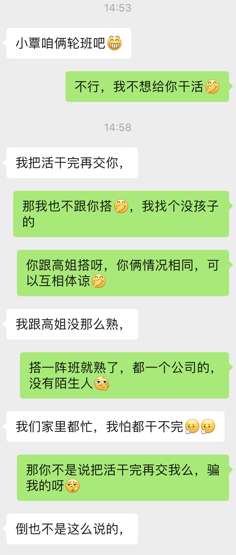 拒绝同事，从我做起蛇年造梗大赛遇见春天​​​