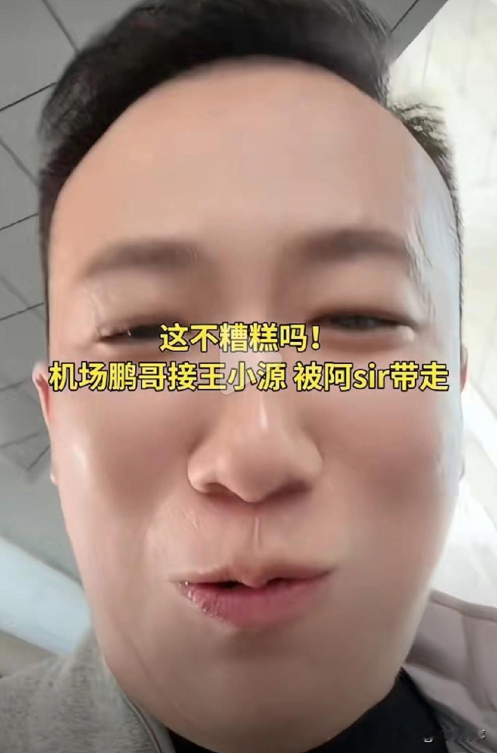 大鹏gg紧急关播，在锦州被jc带走！T佑的好兄弟大鹏gg来