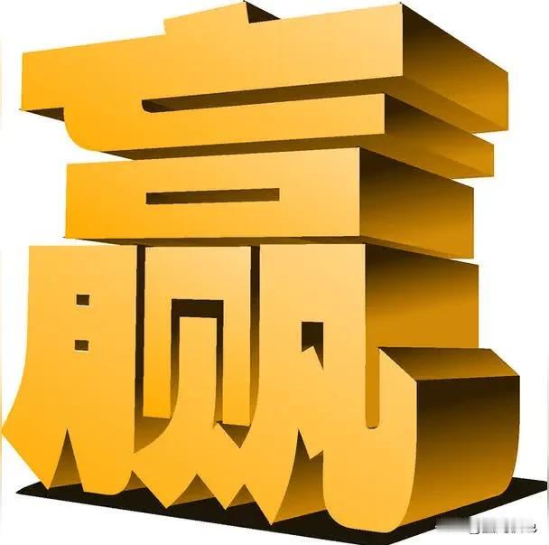 这个世界上最长的路就是老美的下坡路，几十年了还没走到头。这个世界上最硬的脚就是老