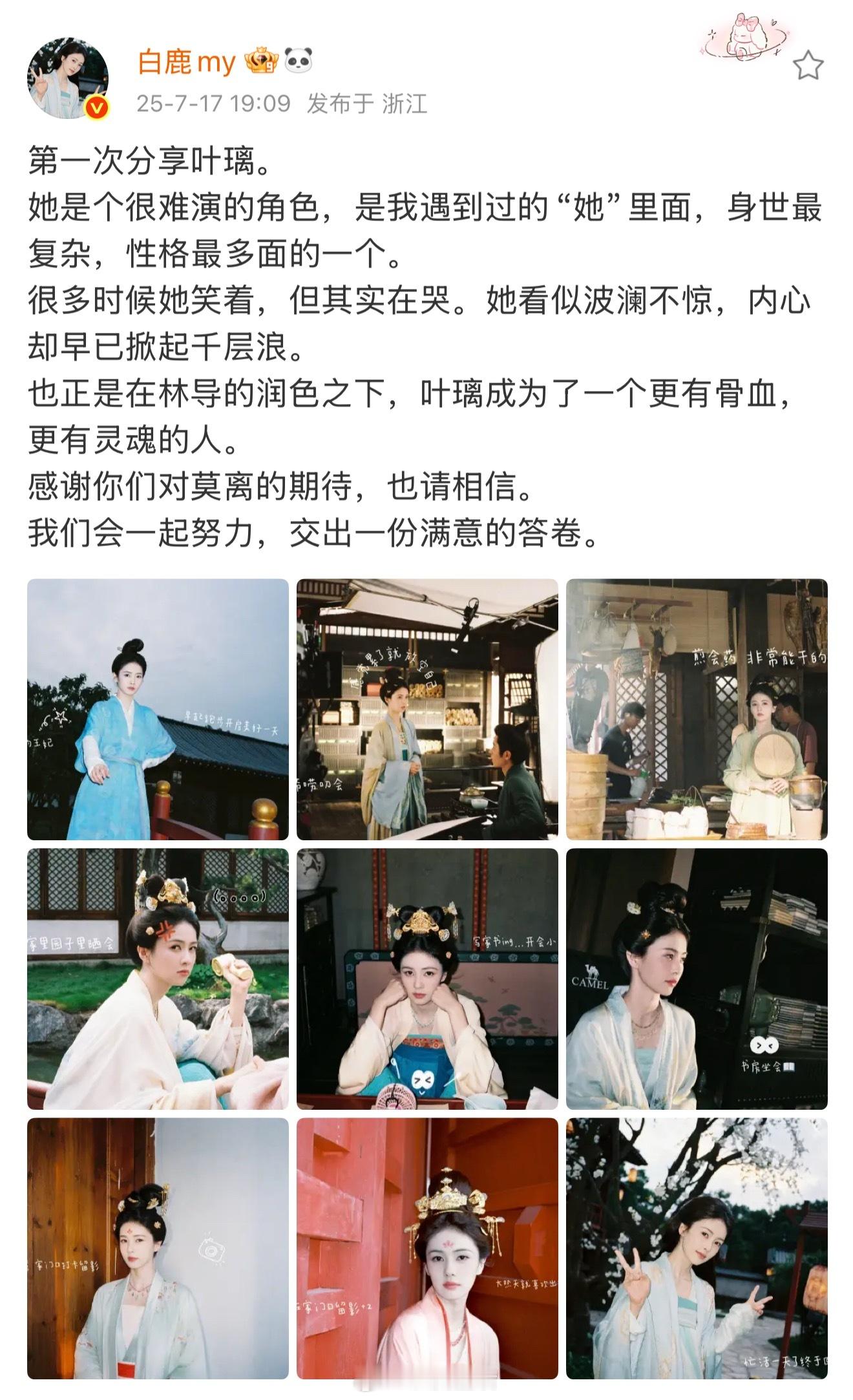 白鹿出面安抚引导粉丝不要再维权了，资讯站也发博了，都是一个意思。​​​
