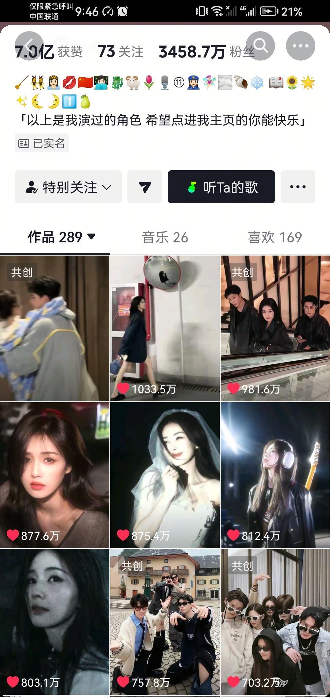 白鹿抖音第三条千万视频可能要来了。​​​