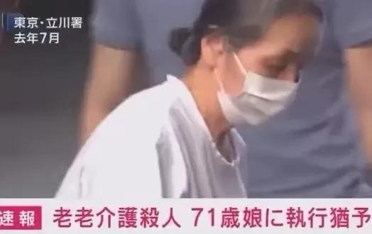 悲哀！日本一名71岁的女儿，照顾102岁的失能母亲整整12年，眼看养老院都联系好