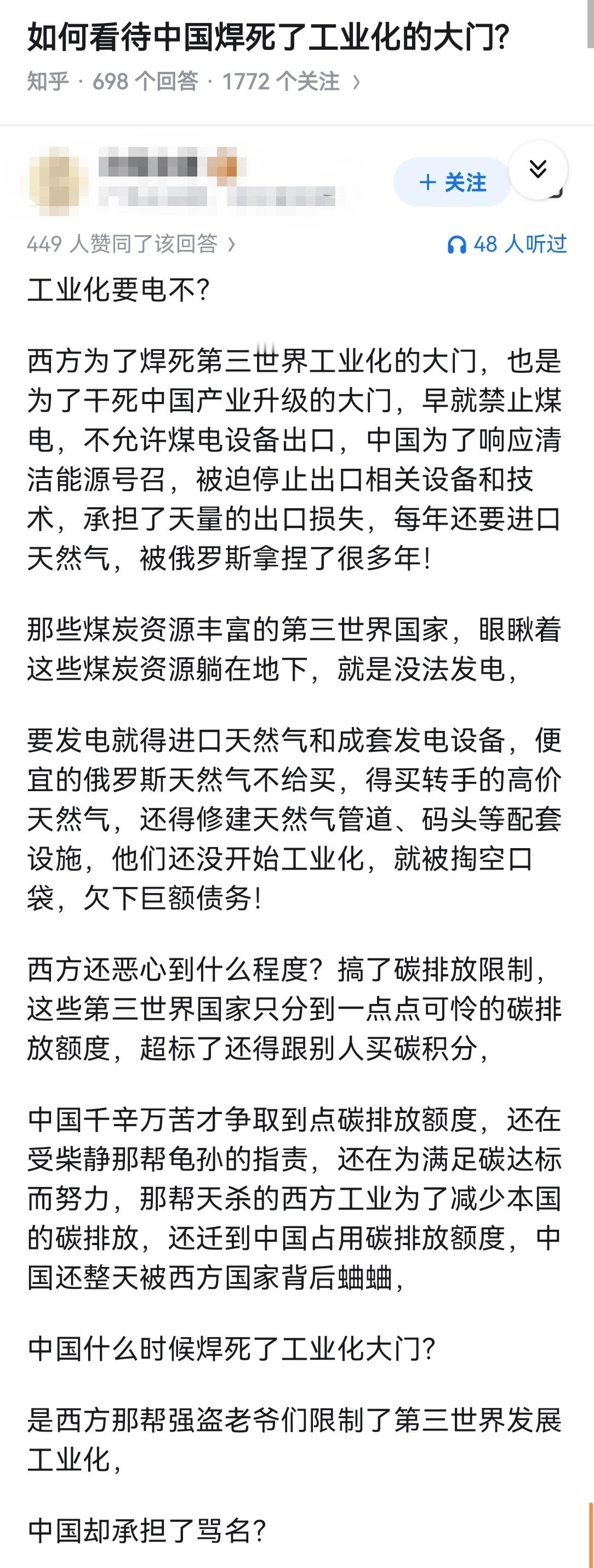 如何看待中国焊死了工业化的大门?