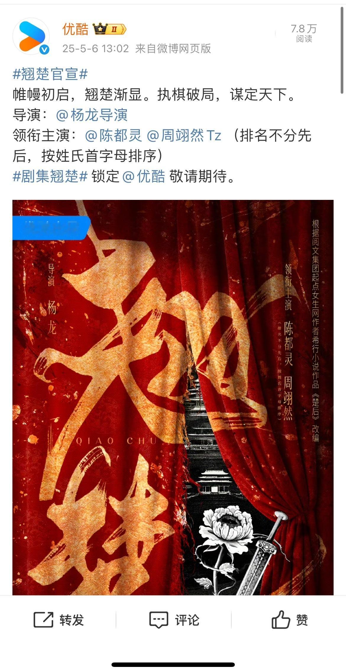 翘楚👖这是啥意思[微笑][微笑][微笑]​​​