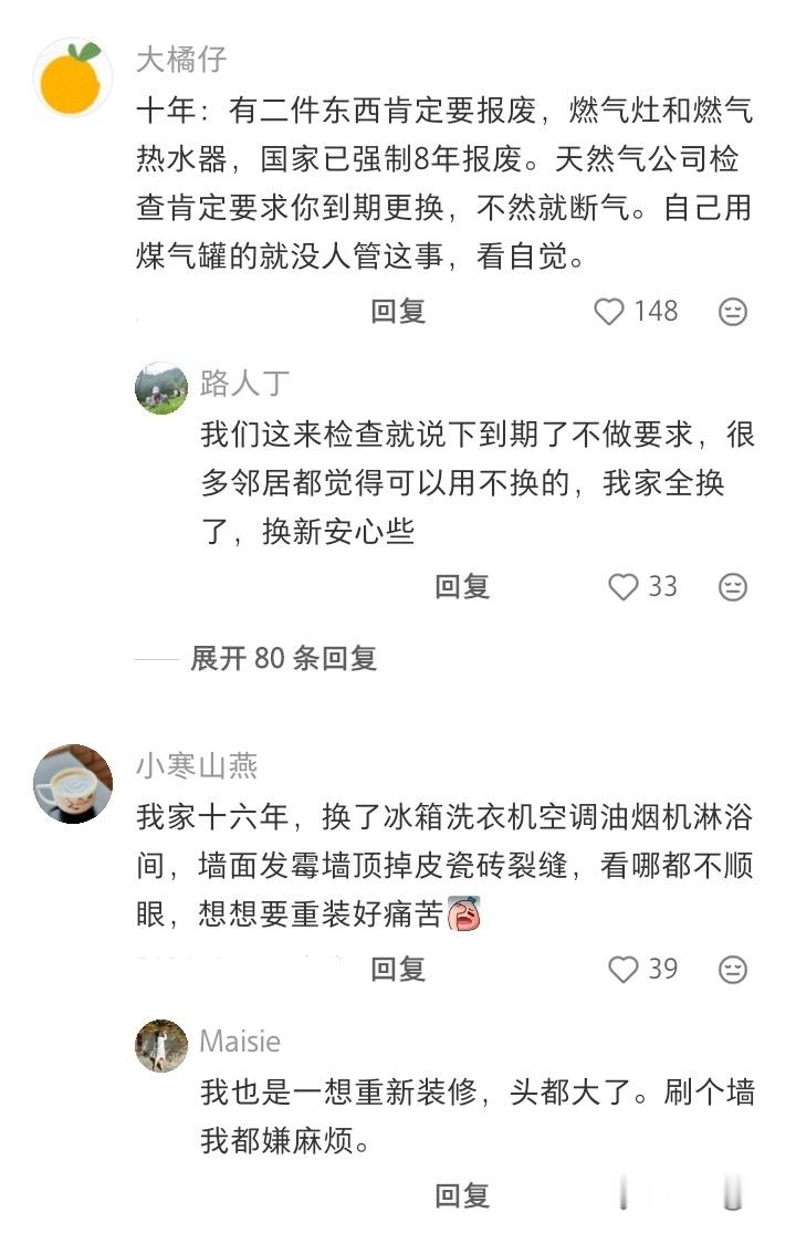 住了十年的房子开始报复我​​​