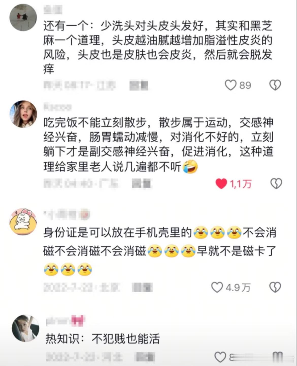 震惊一直以为是常识，没想到都是错误的。