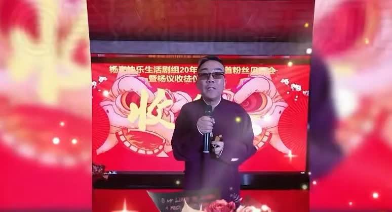 侯二忙前忙后，杨五想三想四。相声界七月风波，以杨议官宣自立门户，收徒单干落下
