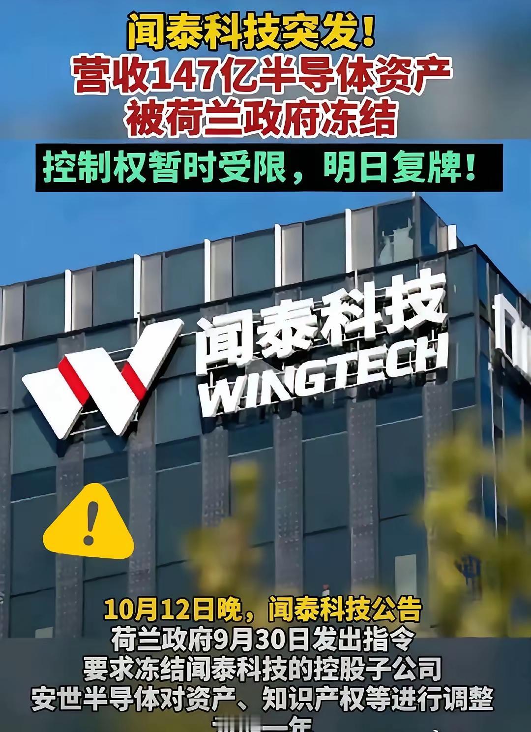 闻泰科技老板张学政一夜之间从安世半导体的掌控者，变成了只剩1股的“旁观者”——荷
