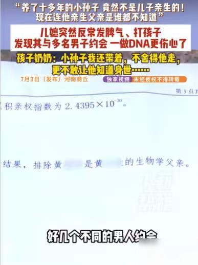 商丘市中级人民法院曾公布过一起类似案子：男子离婚后发现孩子不是亲生，法院支持返还