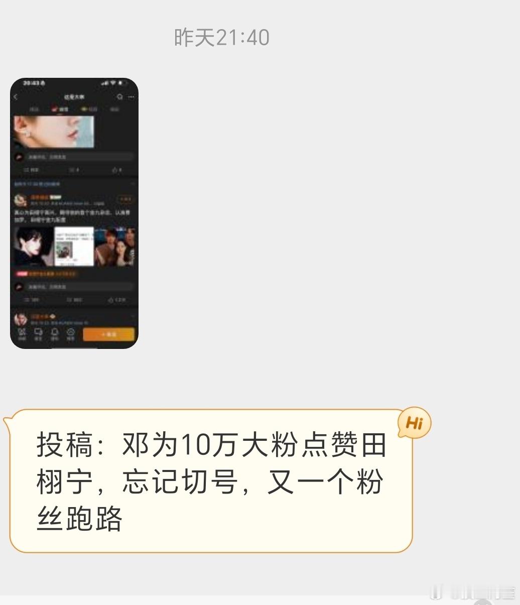 其实我昨天也收到这个DW大粉所谓爬墙的投稿了，但是觉得点个赞这种的不应该算在里面