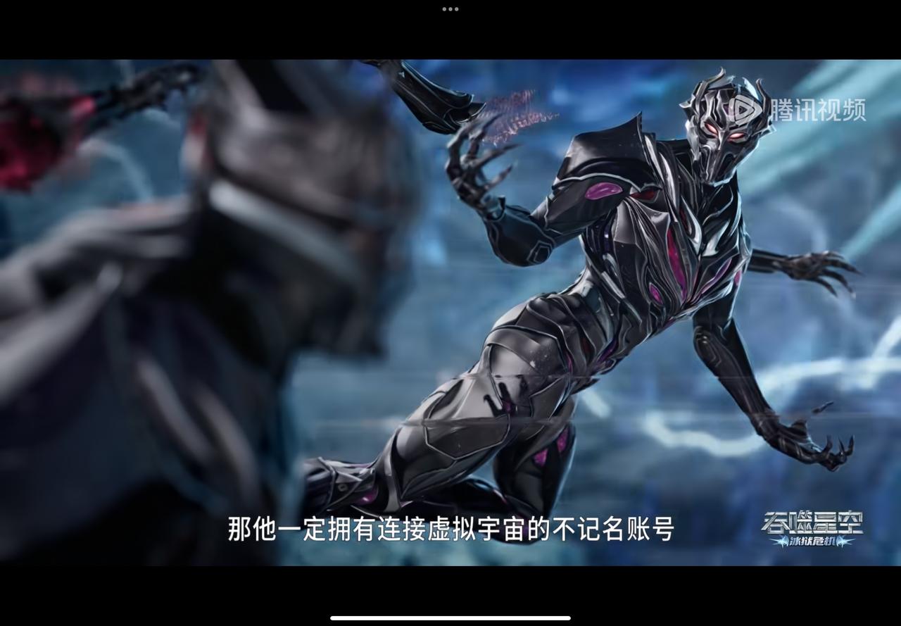 国漫吞噬星空看来这些人真的憋疯了，现在都知道罗峰是个人类，而且还有虚拟宇宙账号，