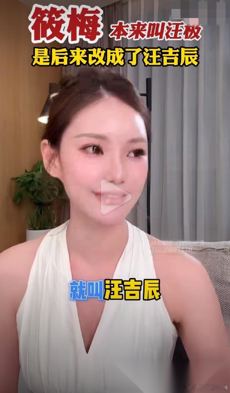 汪小菲的小儿子原来的名字叫“汪极”，后来改成“汪吉辰”。不管取这个名字的是汪小