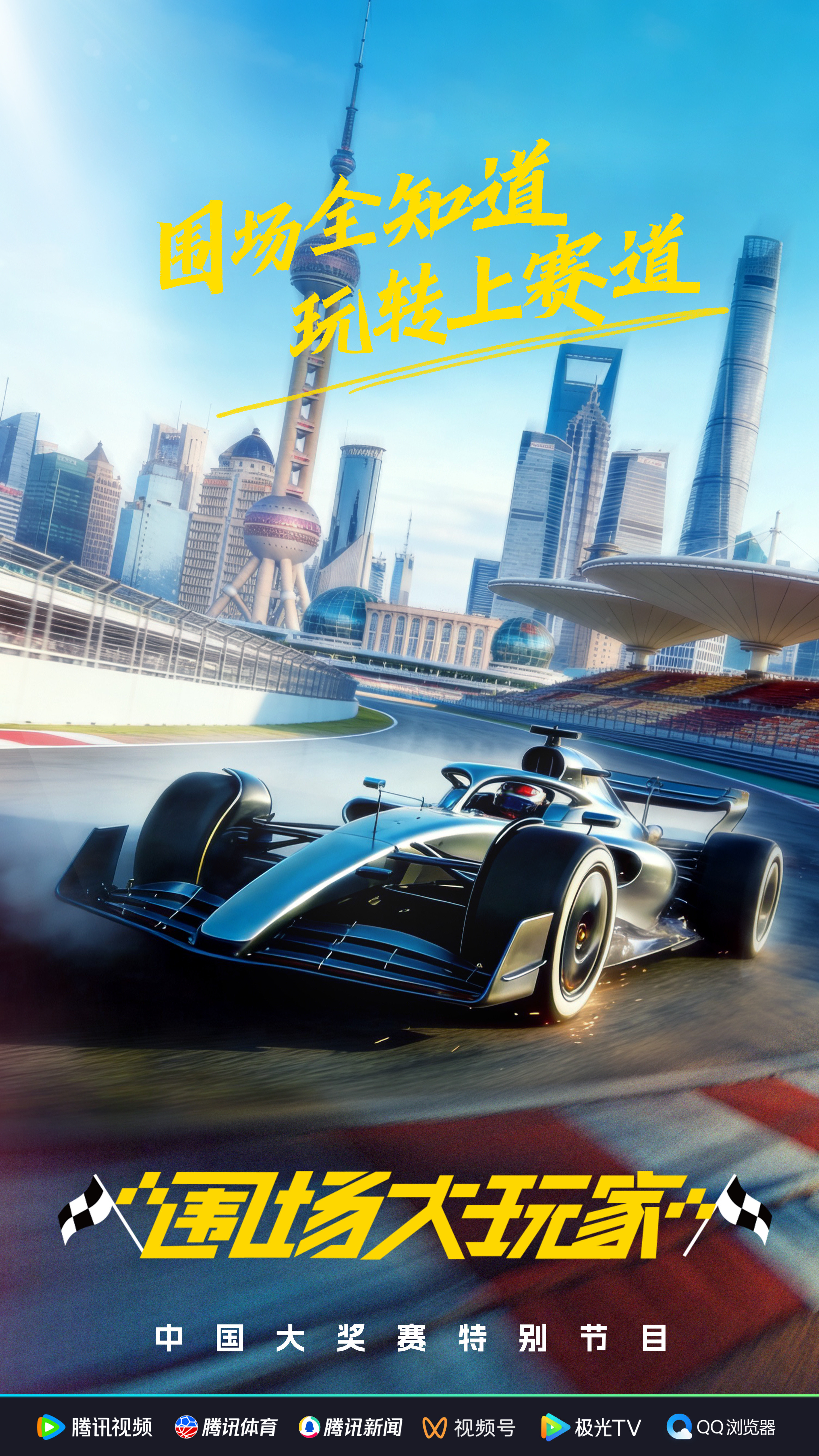 围场大玩家第三季即将上线！这次带大家扎进车队P房、维修通道、媒体中心...总之