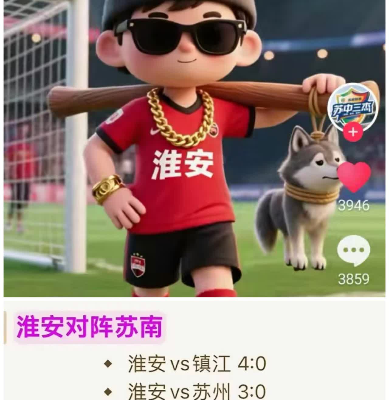 “浪里马”和“水蜜桃”一个是苏南球队杀手，一个是苏北球队梦魇！无锡9月6日只