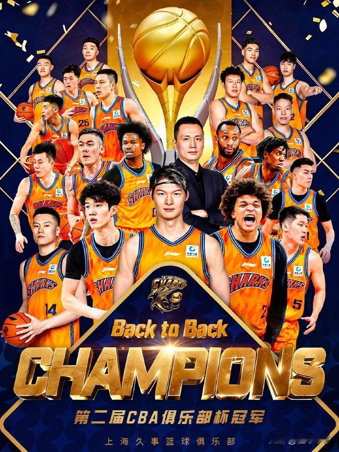 拿到200万奖金，上海轻松战胜山西卫冕CBA俱乐部杯冠军!在刚刚结束的CB