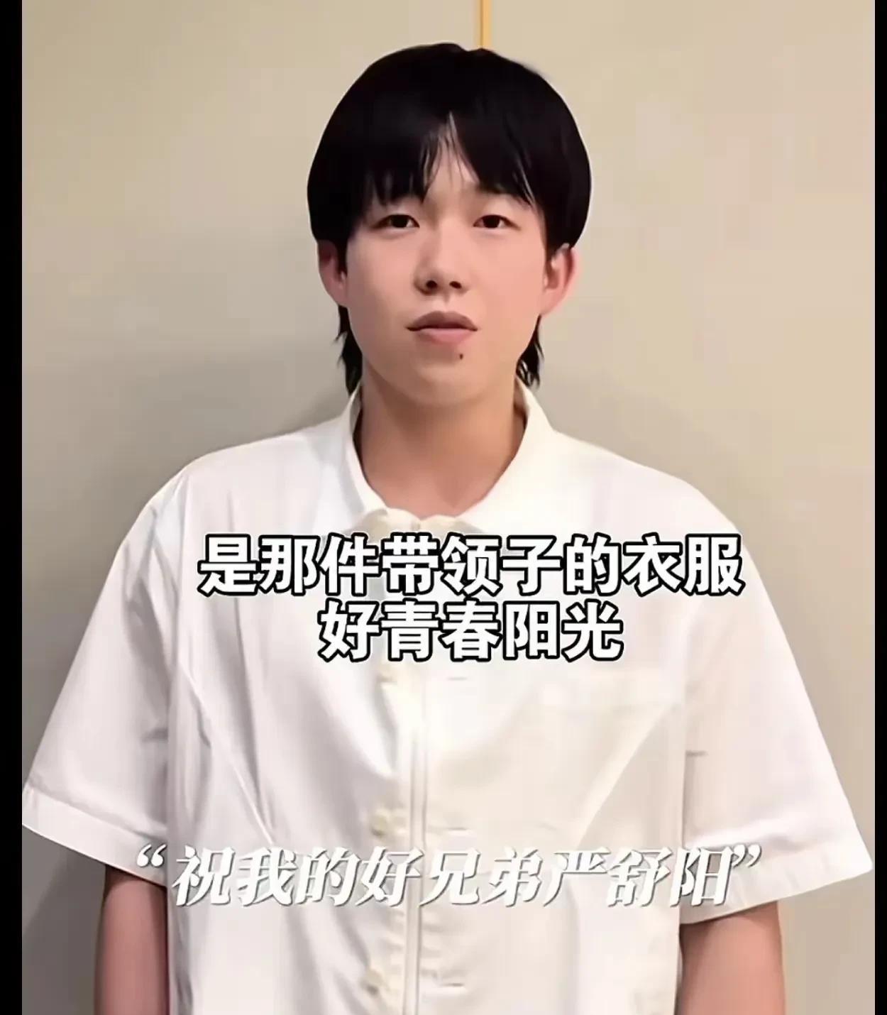 7.21王楚钦录视频，祝福哥们结婚，结果评论区炸锅了！王楚钦哥们严舒阳结婚，