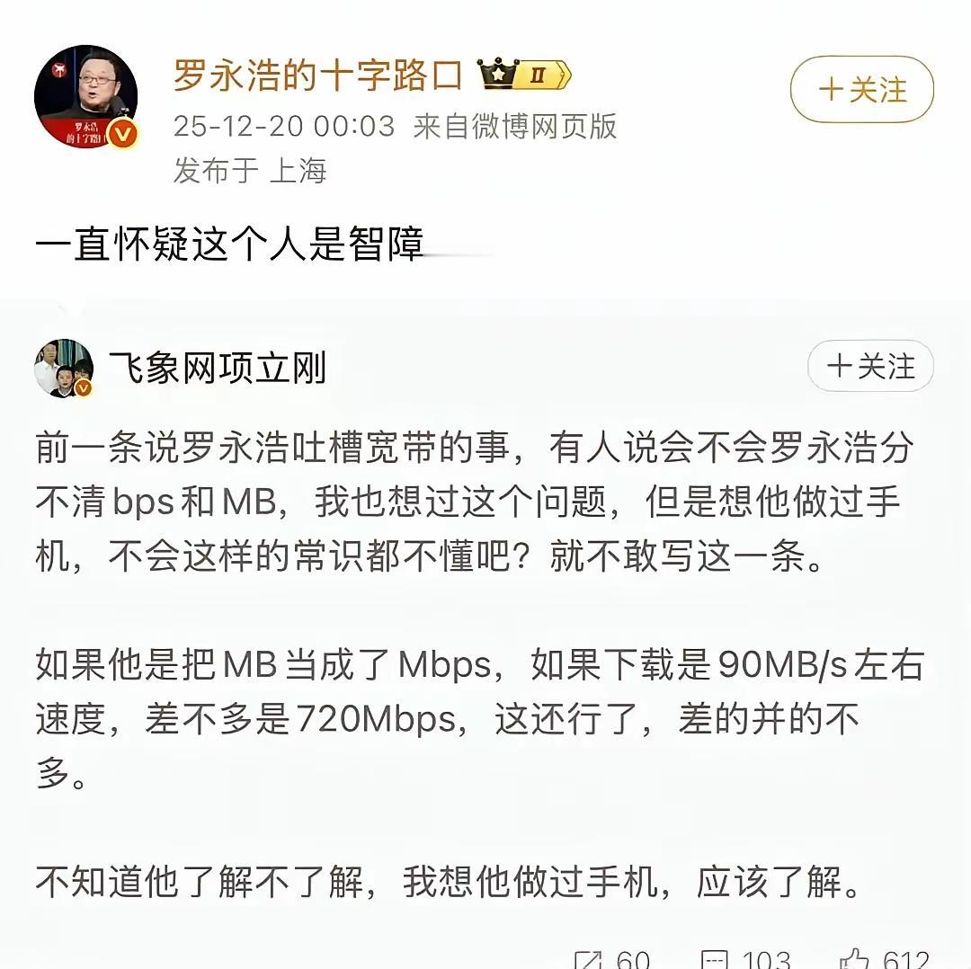名人过招，谁先破防骂人谁就输了！