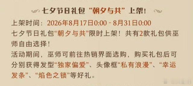 哈利波特魔法觉醒信封＆花瓶就这样换成了头发＆头像框是不是由于魔盒机制更改，策划