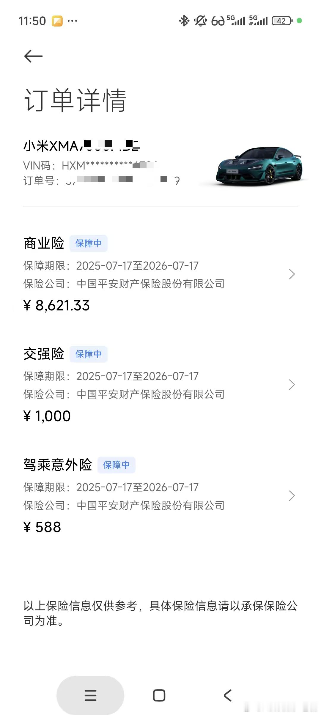 一台选配快到60万的小米SU7Ultra的保费该有多少钱？身边的富哥们7月提车