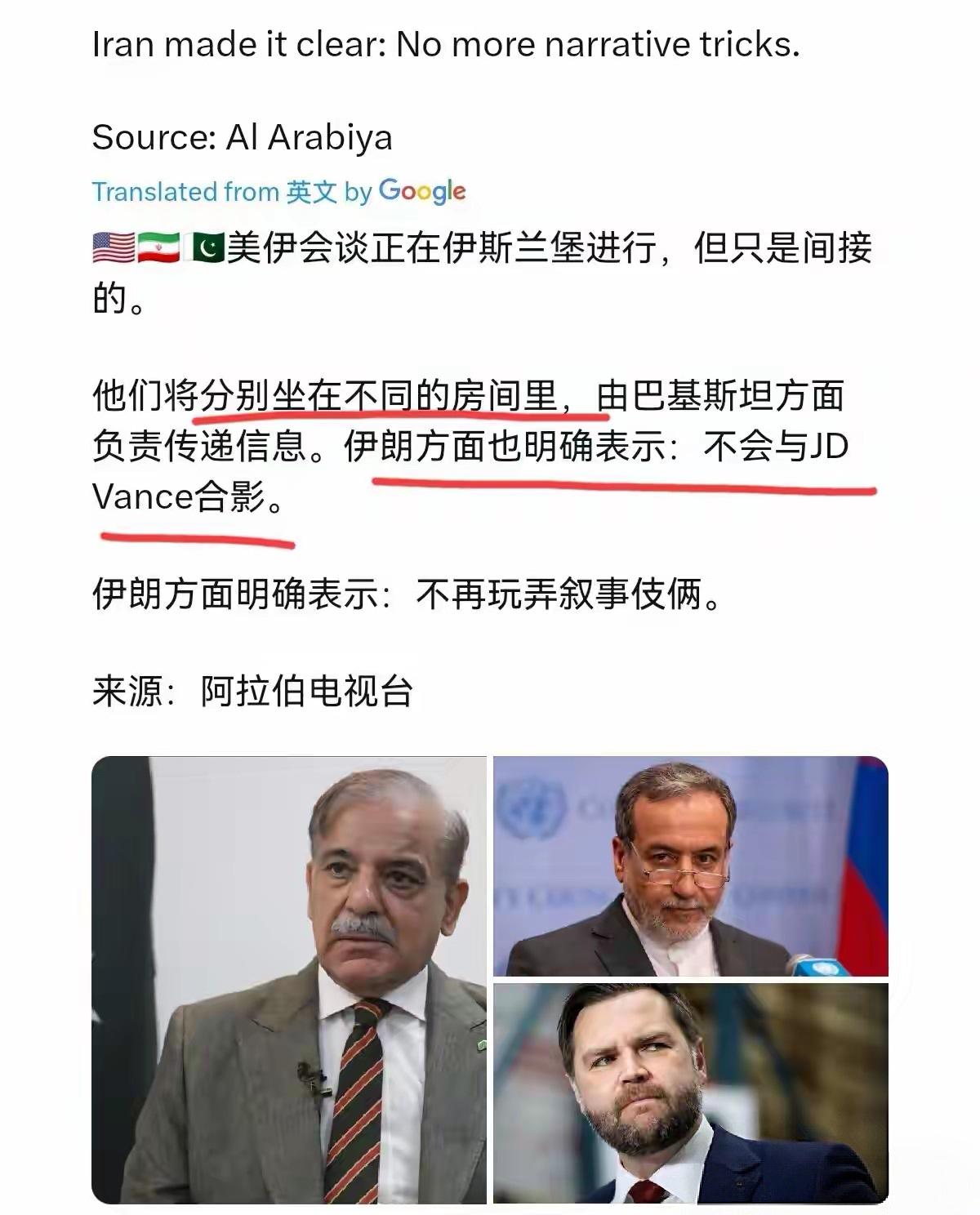 伊朗这招太绝！4月10日，外媒曝出重磅消息：美国与伊朗在巴基斯坦伊斯兰堡举行间接